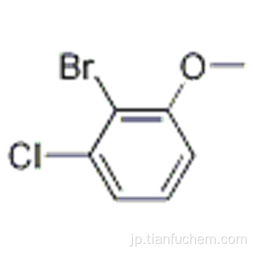 ２−ブロモ−１−クロロ−３−メトキシベンゼンＣＡＳ １７４９１３−０８−７